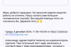 screenshot_20241223_123954-kopiya